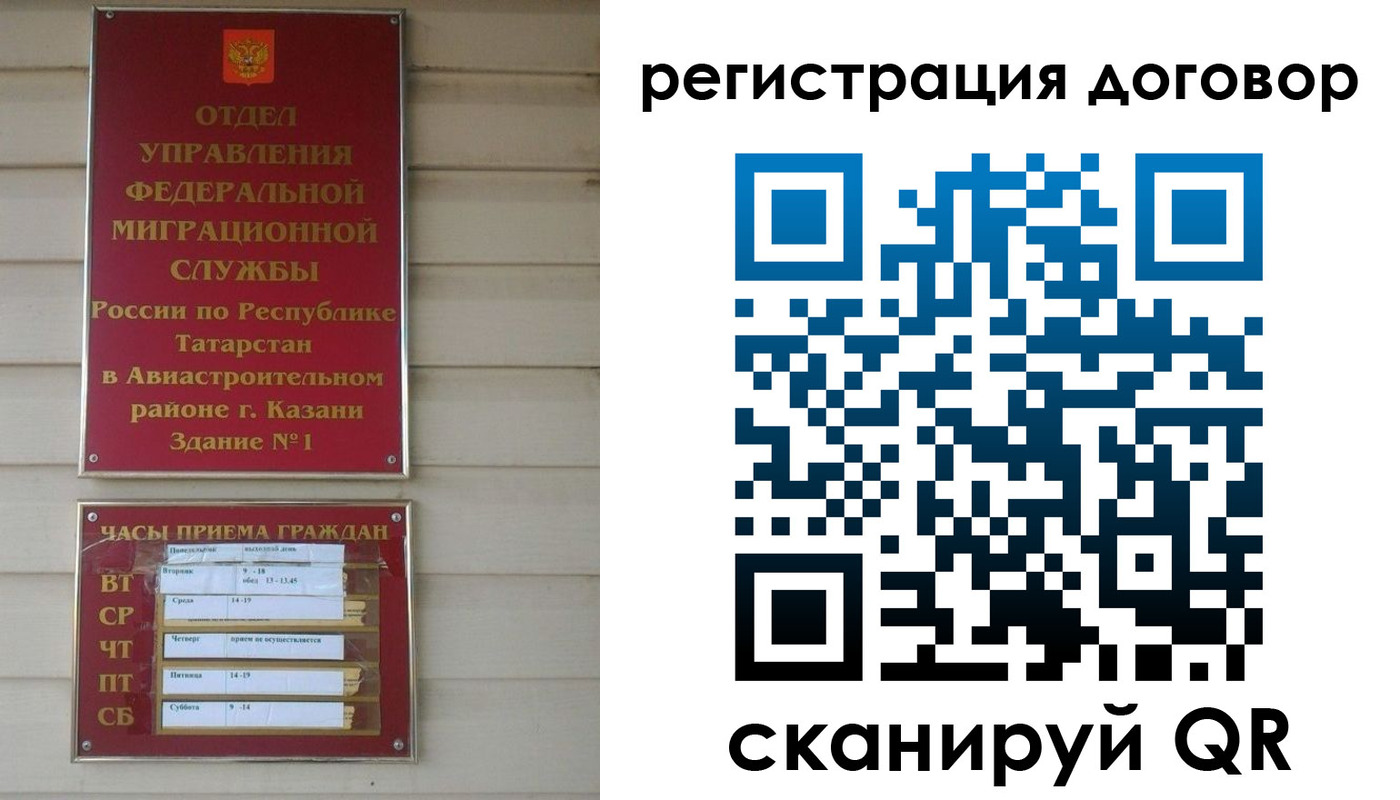 прописка регистрация в Армянске
