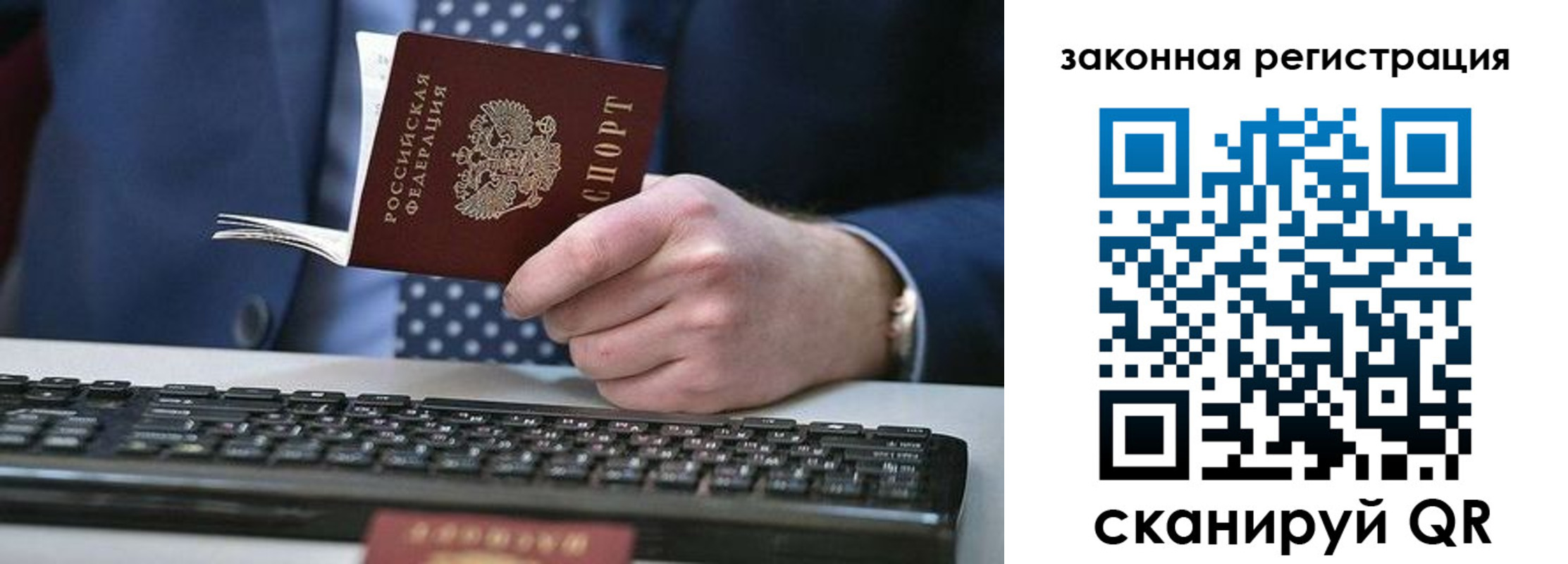 регистрация в Армянске