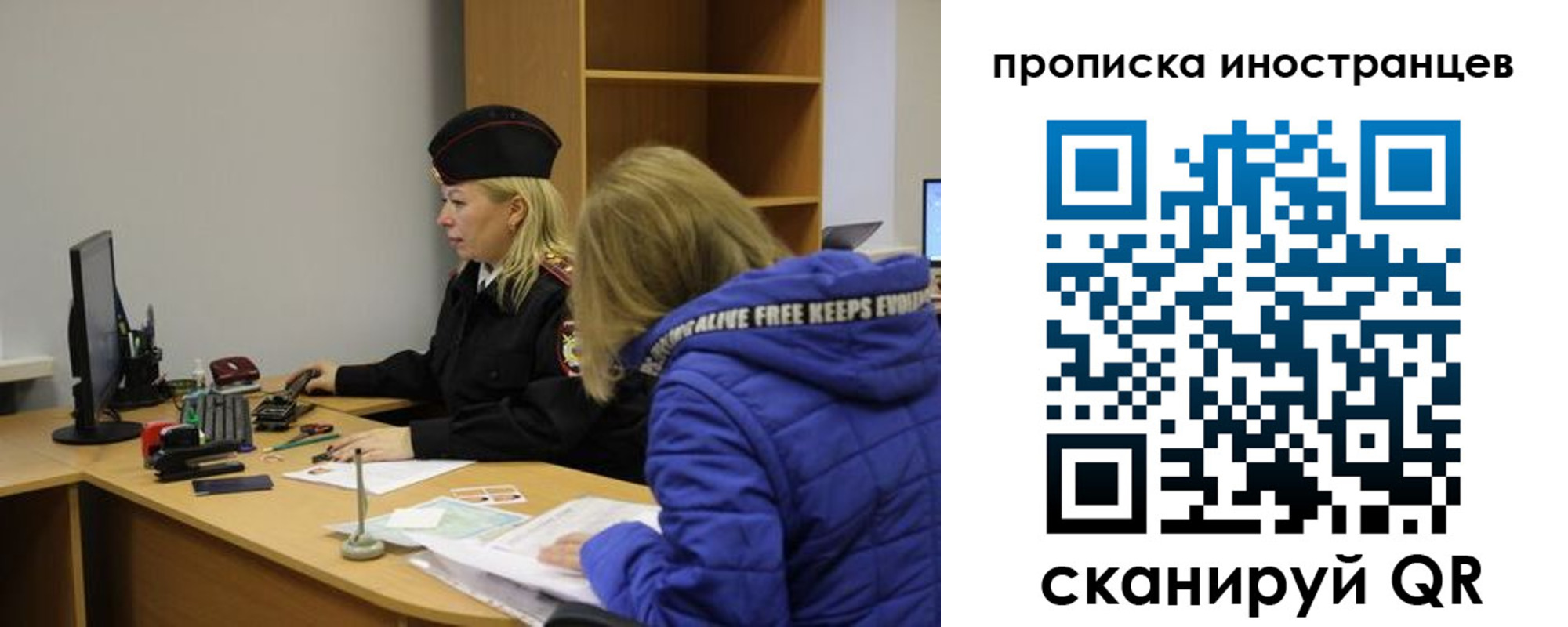 прописка для работы в Армянске