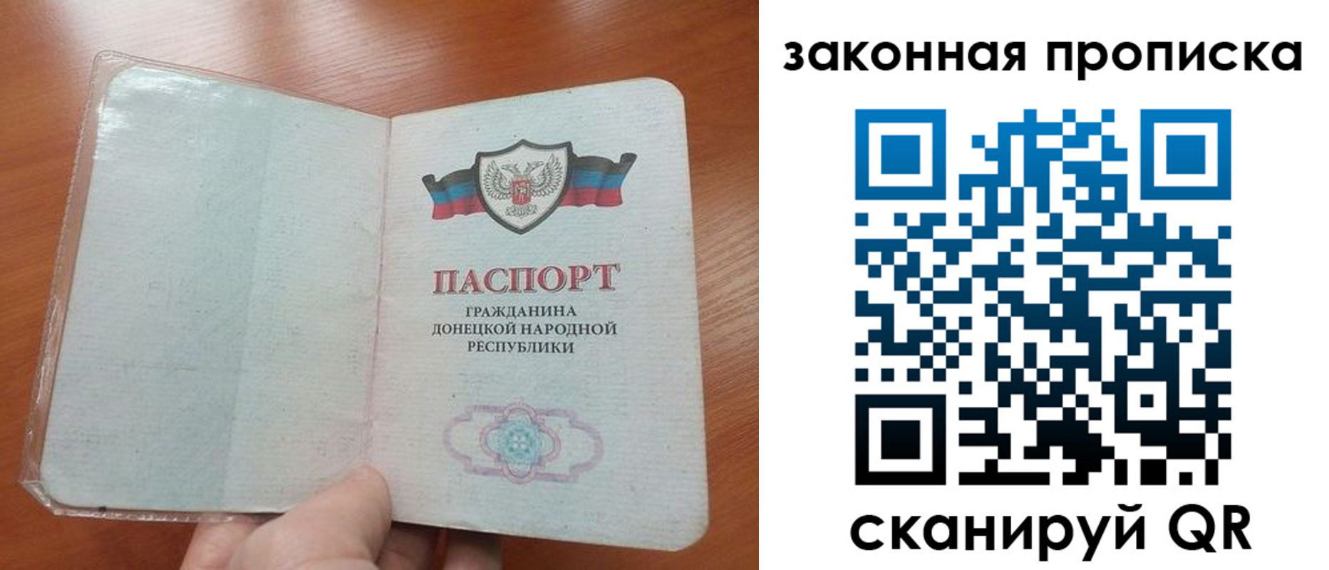 временная регистрация купить в Армянске